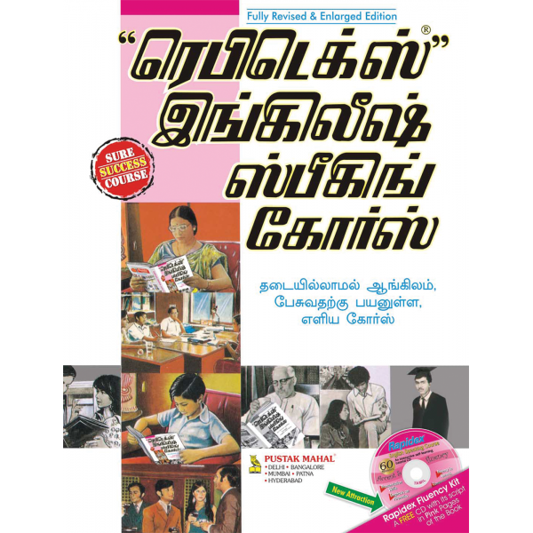 Rapidex English Speaking Course-Tamil